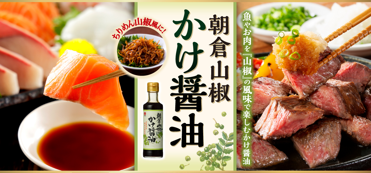 日本丸天醤油（マルテン）|うすくちしょうゆ、だし、つゆ、龍野発祥の伝統の味